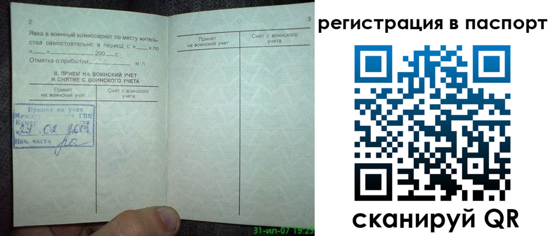 регистрация для школы в Щёкино