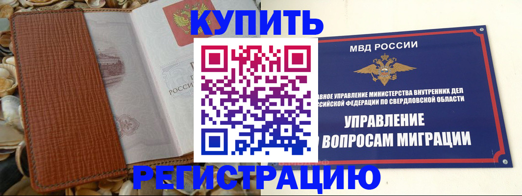 временная регистрация надежно в Щёкино