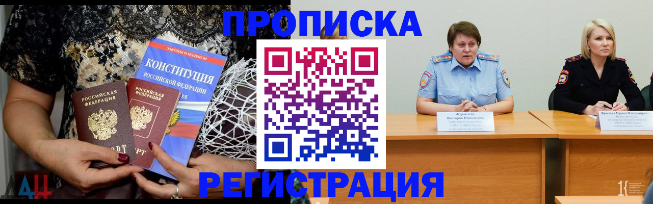 миграционный учет в Щёкино