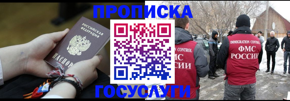 прописка иностранных граждан в Щёкино