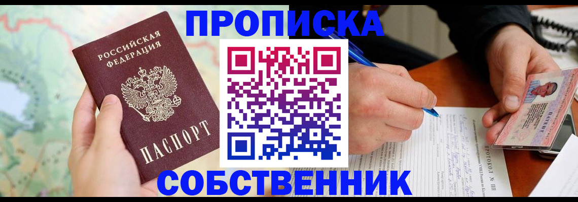 временная регистрация в Щёкино